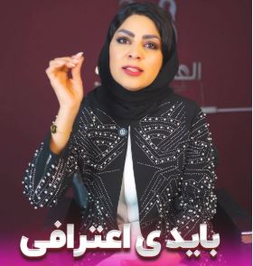 eeraf آموزشگاه آرایشگری اصفهان الهام جعفری